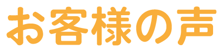 おきゃ柵様の超え
